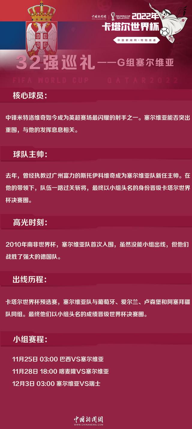 被问到自己喜欢波斯特科格鲁球队的哪一点时，瓜帅补充道：“勇气、高位逼抢——太有侵略性了。